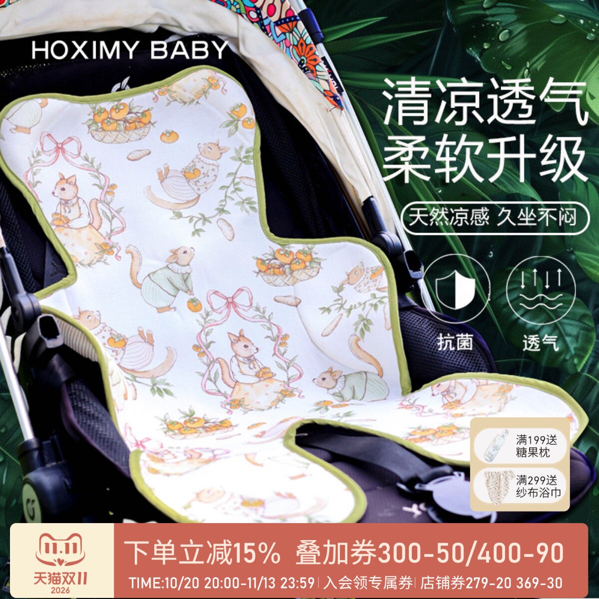 婴儿推车凉席遛娃神器宝宝冰丝透气吸汗凉垫夏季安全座椅通用坐垫