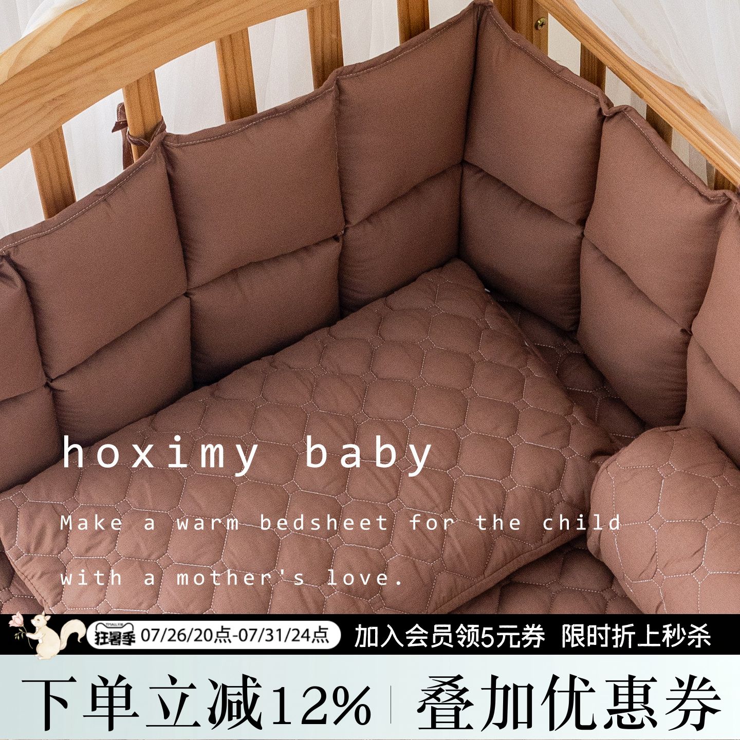 婴儿床围一片式防撞软包围挡
