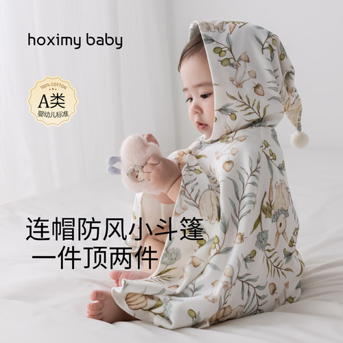 婴儿双层纯棉披风防风保暖斗篷