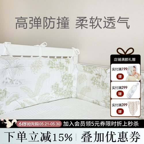 高弹防撞床围好享棉柔软透气