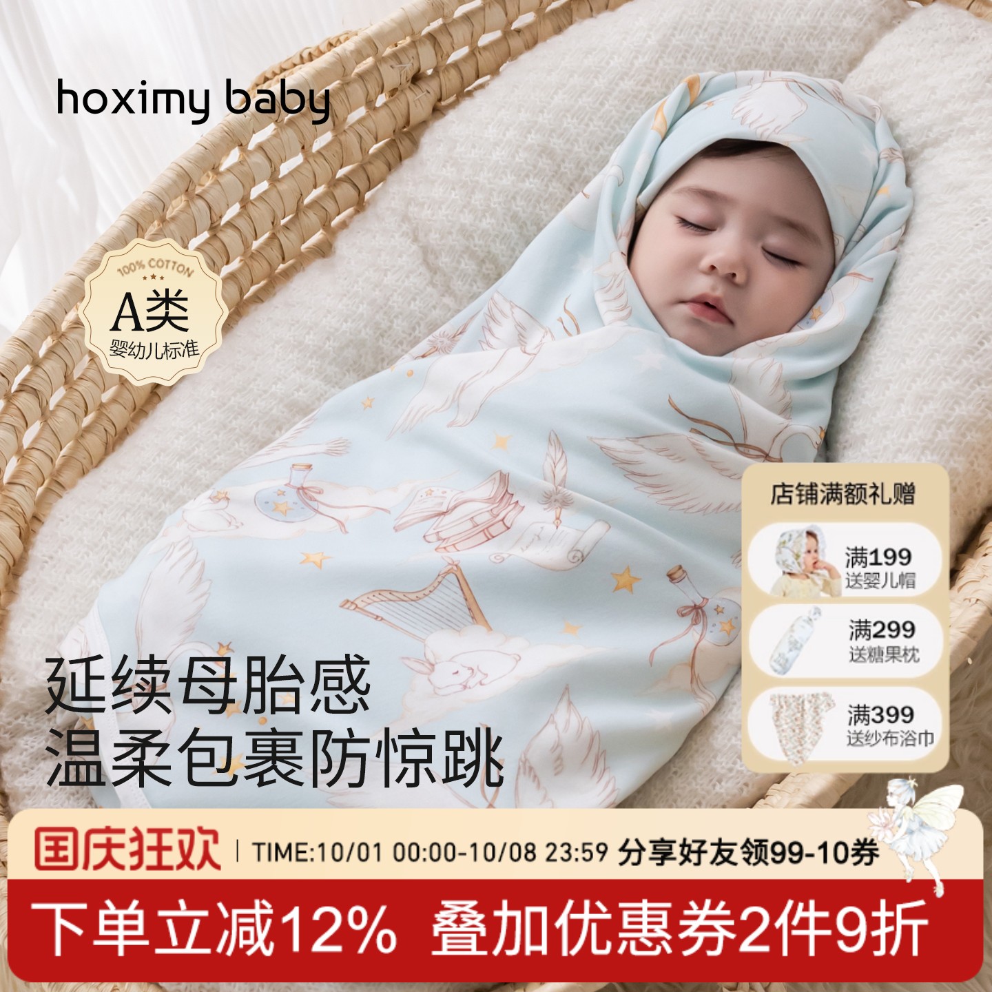 新生儿包单产房四季通用纯棉包被