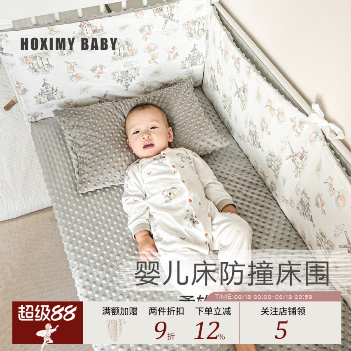 婴儿床床围四季防撞围挡纯棉可拆洗宝宝拼接床护栏防摔软包可定制