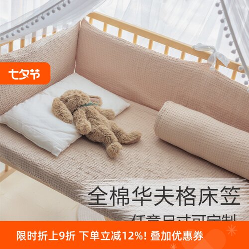 婴儿床床笠定制儿童拼接纯棉床单