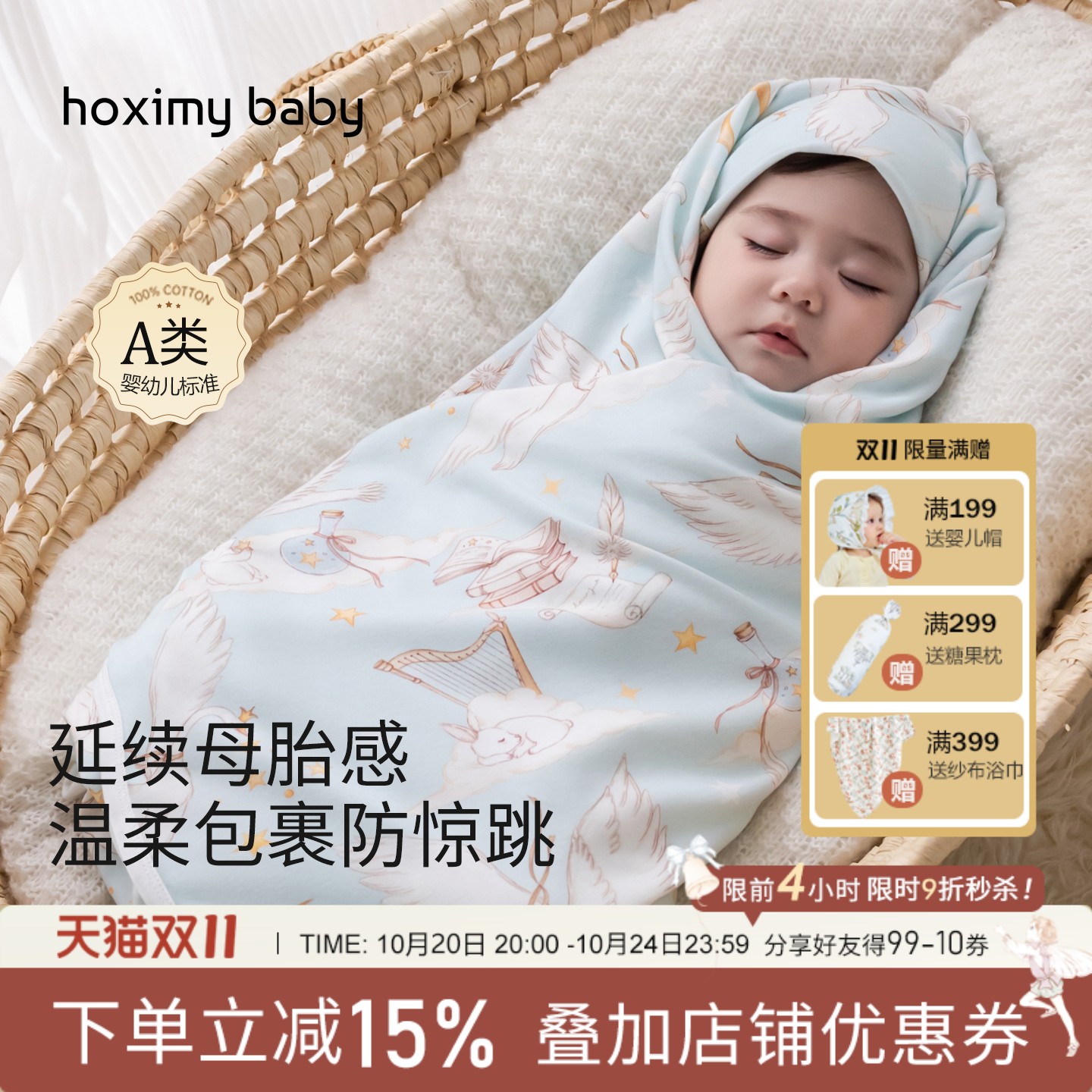 新生儿包单产房四季通用纯棉包被