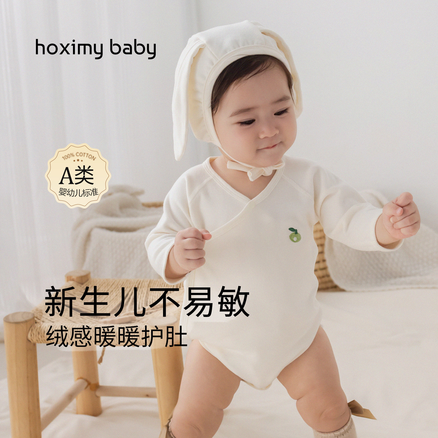 婴儿包屁衣打底哈衣居家A类爬服