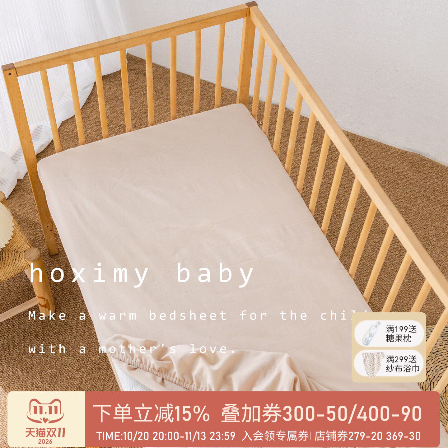 好享棉婴儿床笠定制儿童拼接床纯棉床单小宝宝专用母婴级床品床罩