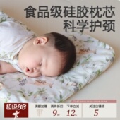 宝宝枕头婴儿硅胶枕6个月以上儿童枕0 2岁透气可水洗枕幼儿园