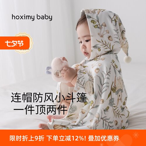 婴儿双层纯棉披风防风保暖斗篷