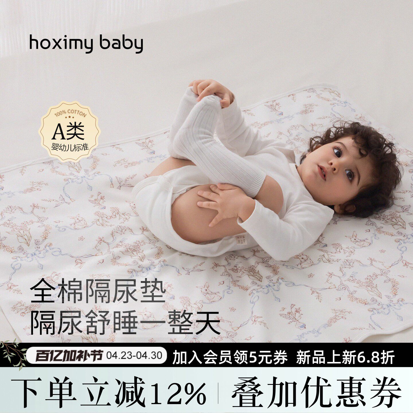 婴儿隔尿垫可水洗纯棉新生宝宝秋冬透气床单姨妈垫初生儿防侧漏垫