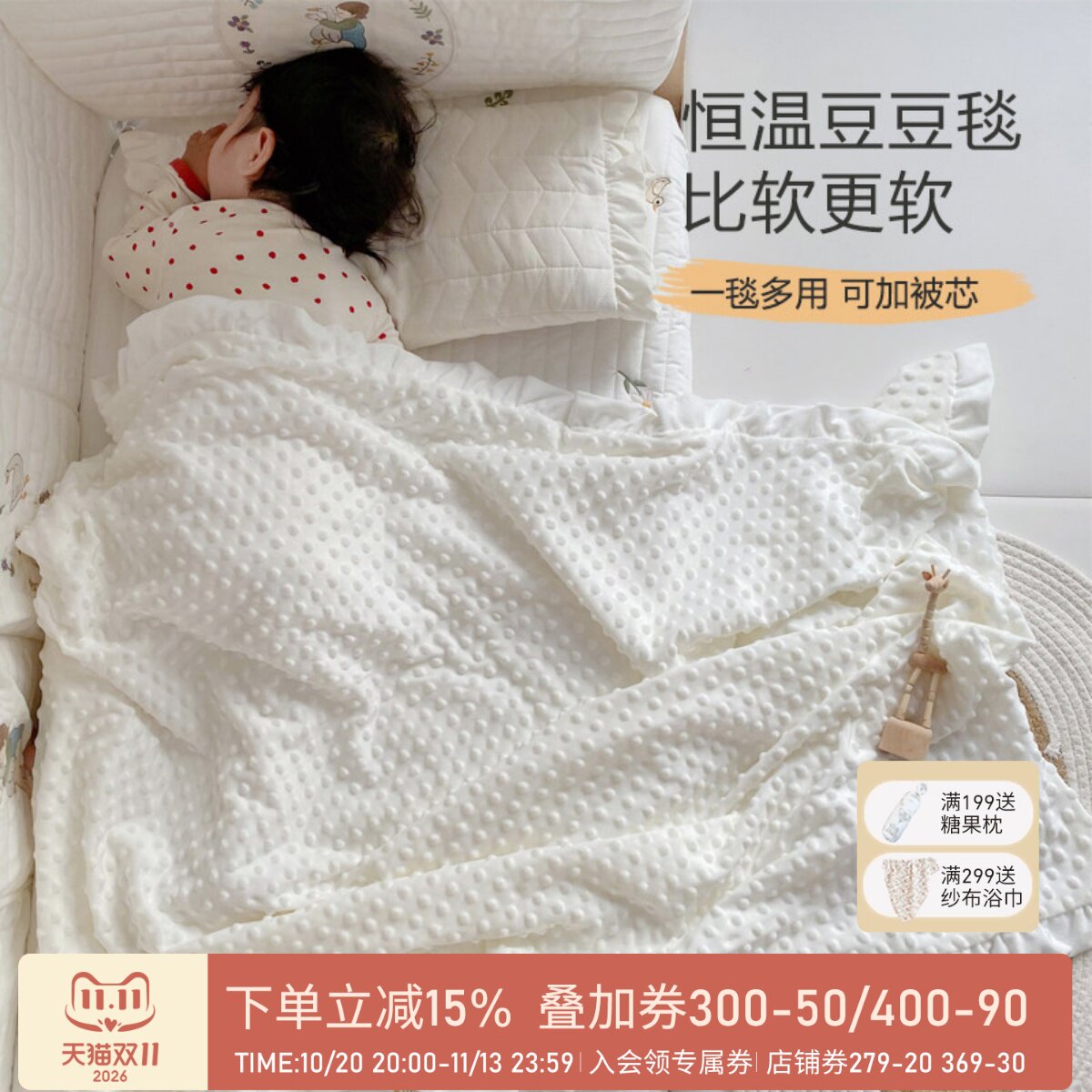 婴儿儿童花边豆豆被安抚盖毯被套