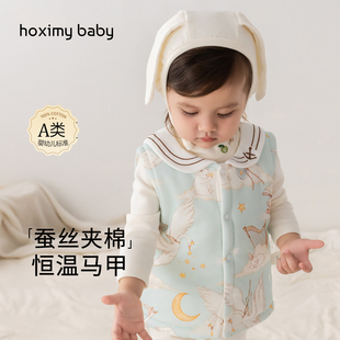 宝宝马甲小月龄外穿男童女童春秋纯棉蚕丝保暖衣服婴儿内搭坎肩