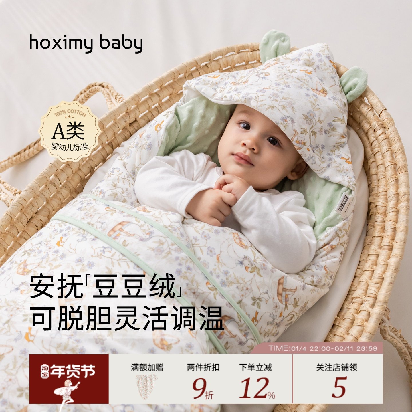 好享棉婴儿抱被秋冬加厚款可脱胆包被初生宝宝纯棉包单新生儿用品,婴童用品,婴童抱被/抱毯,淘宝优惠券,粉丝福利购,淘宝优惠卷