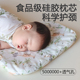 宝宝枕头婴儿硅胶枕6个月以上儿童枕0 2岁透气可水洗枕幼儿园