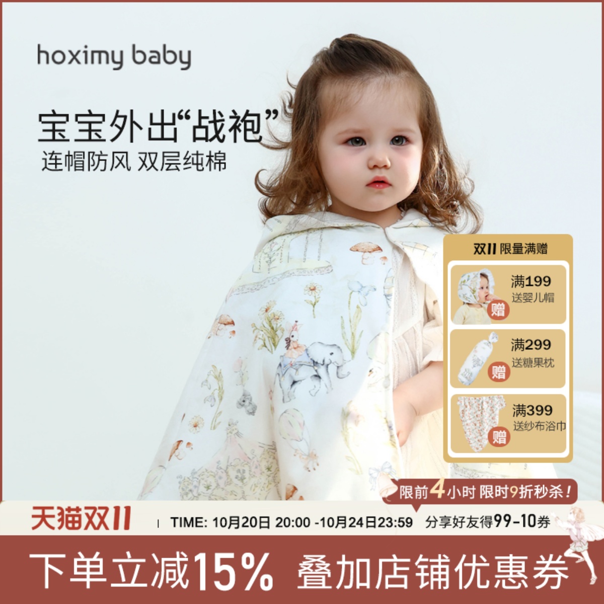 婴儿纯棉防风公主披风斗篷