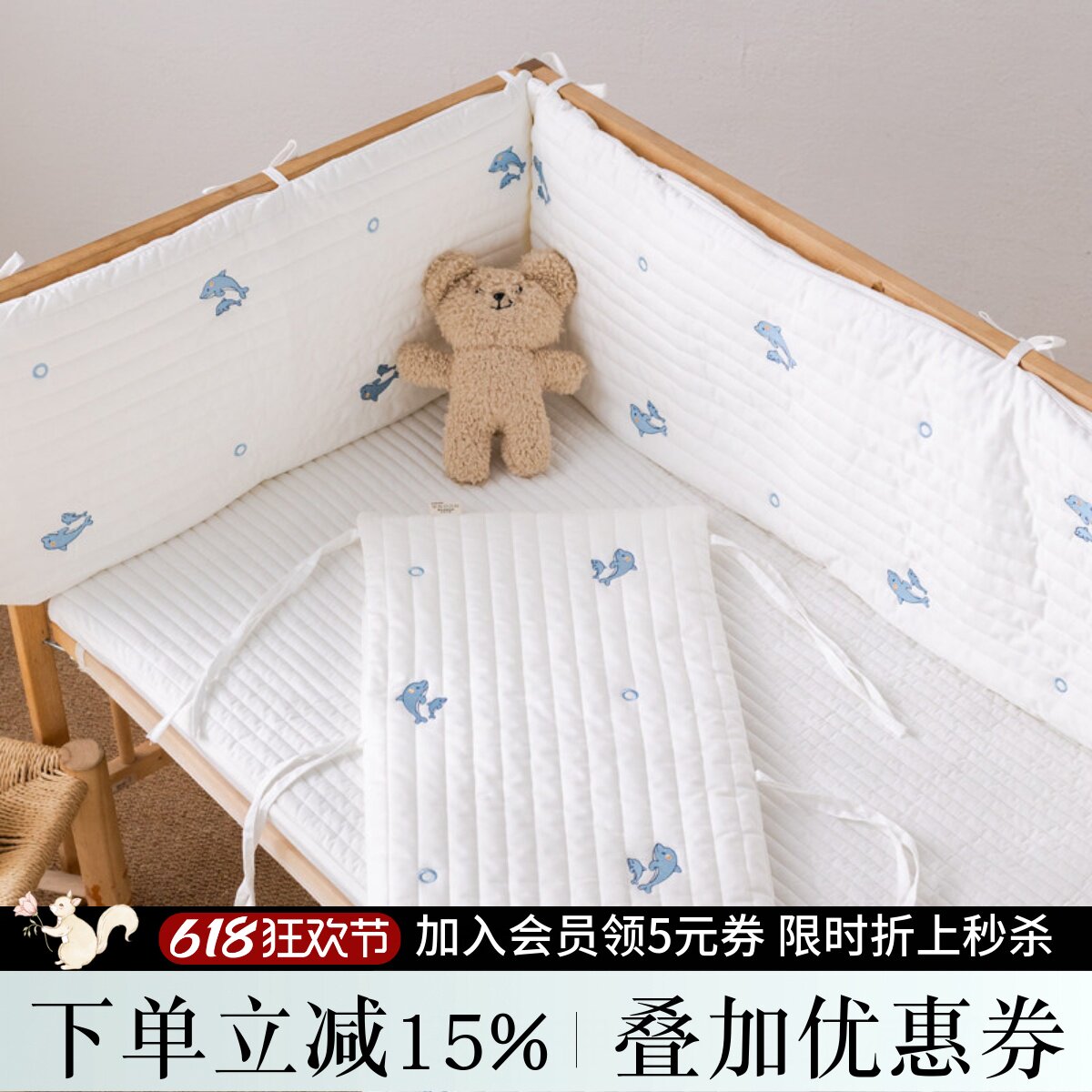 INS婴儿床绗缝床围防撞纯棉分片式可拆洗拼接床护栏软包可定制