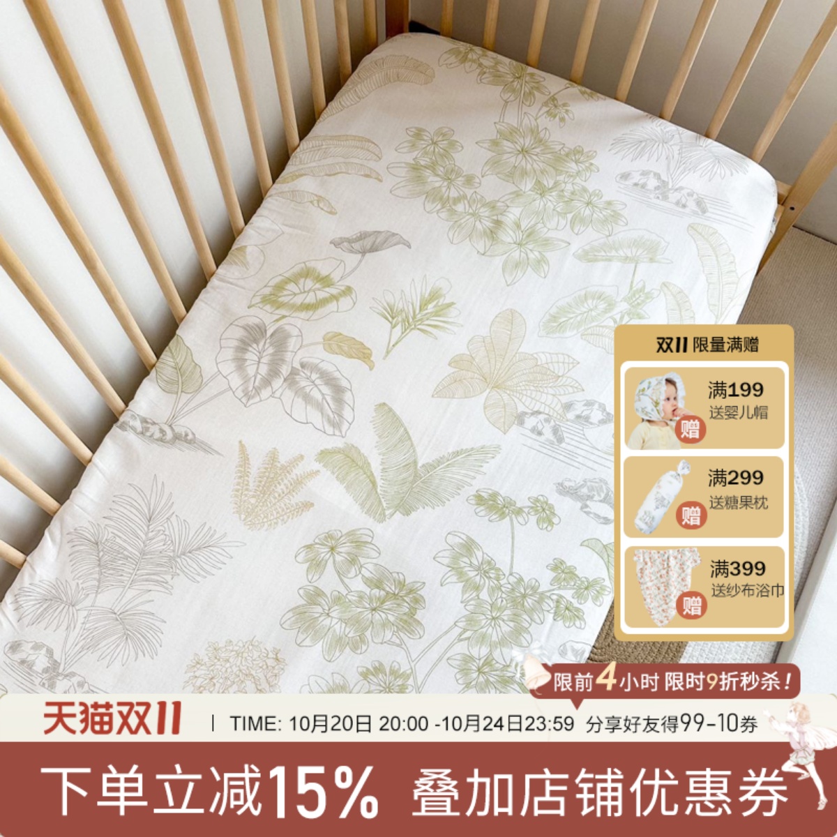 定做拼接床笠竹纤维纱布透气吸汗