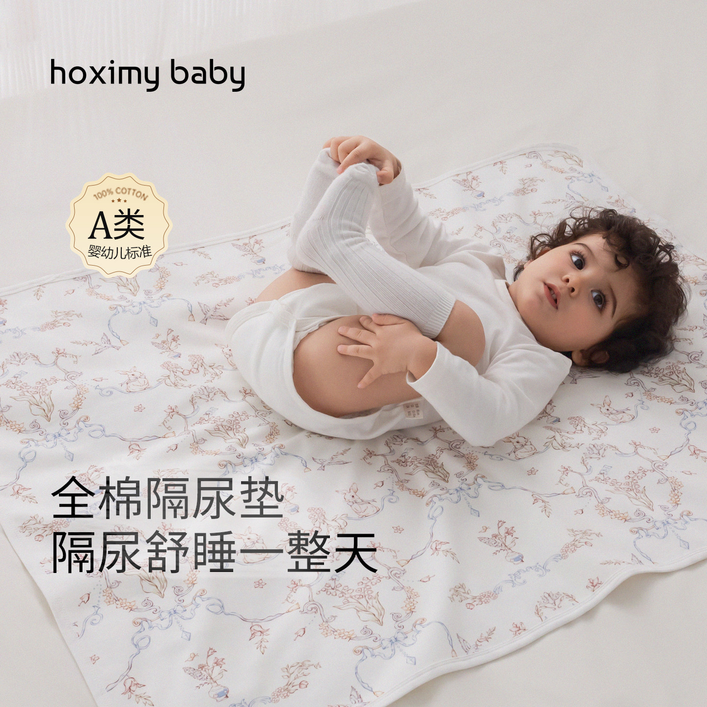 婴儿隔尿垫可水洗纯棉新生宝宝秋冬透气床单姨妈垫初生儿防侧漏垫