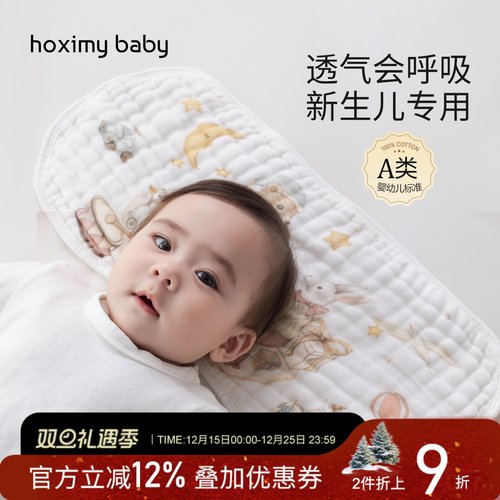 新生儿专用云片枕层纯棉纱布枕垫