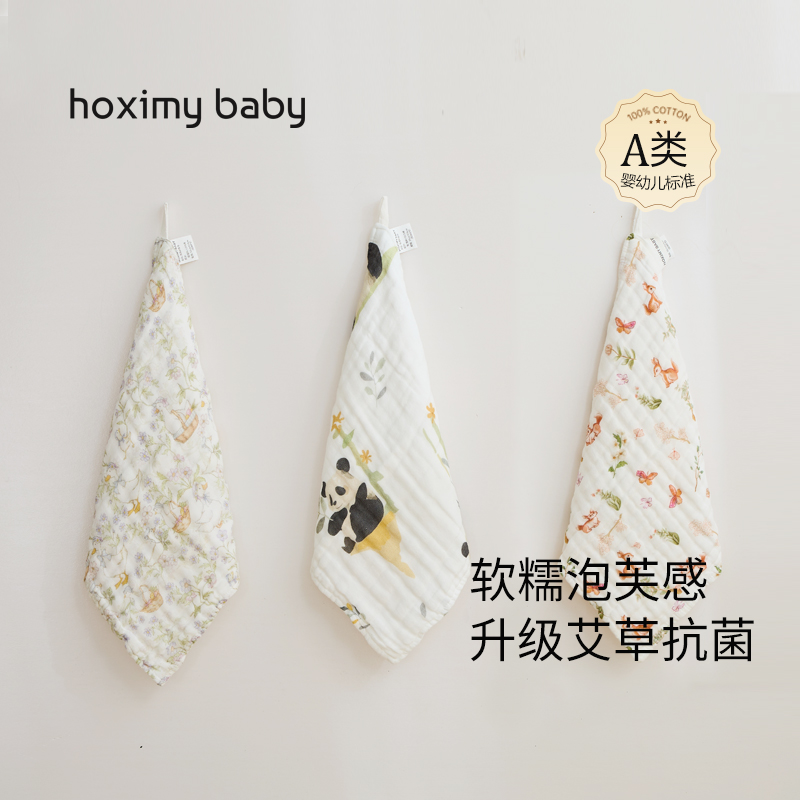 好享棉泡芙感六层纱布高密口水巾