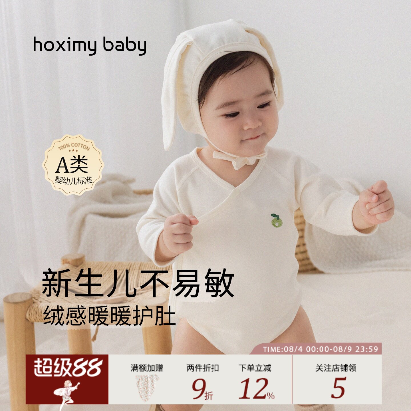 婴儿包屁衣打底哈衣居家A类爬服