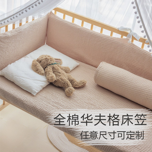 婴儿床床笠定制儿童拼接纯棉床单