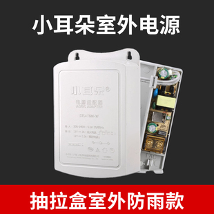 交换机 W录像机 球机监控适用 T6M 小耳朵12V2A电源适配器STD