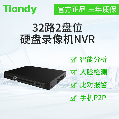 天地伟业S265 4K 32路2盘位录像机NVR TC-R5232 配置:I/B/V3.2