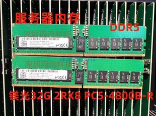 镁光MT 32G 2RX8 PC5-4800-RE0服务器内存ECC REG RDIMM 五代DDR5