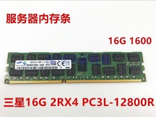1600 内存 三星服务器内存条 DDR3 PC3L 12800R REG 16G ECC