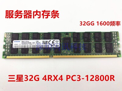 三星ddr3服务器x79内存条