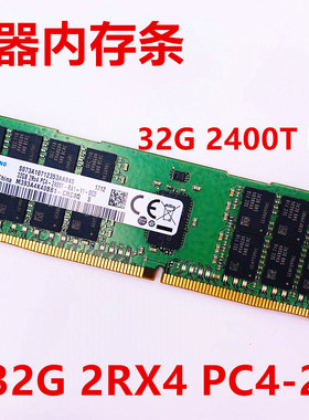 Samsung/三星 32G服务器内存条PC4-2400T 2666 2933 3200 REG ECC