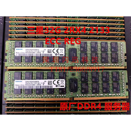 三星32g服务器ddr4内存条