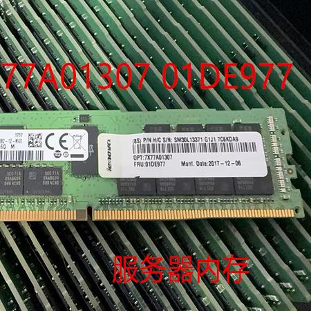 联想 128G 2S2RX4 2666 服务器内存 128D DDR4 2666 ECC REG