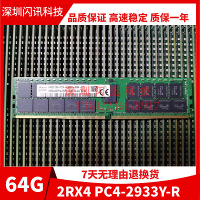 skddr4服务器内存条服务器