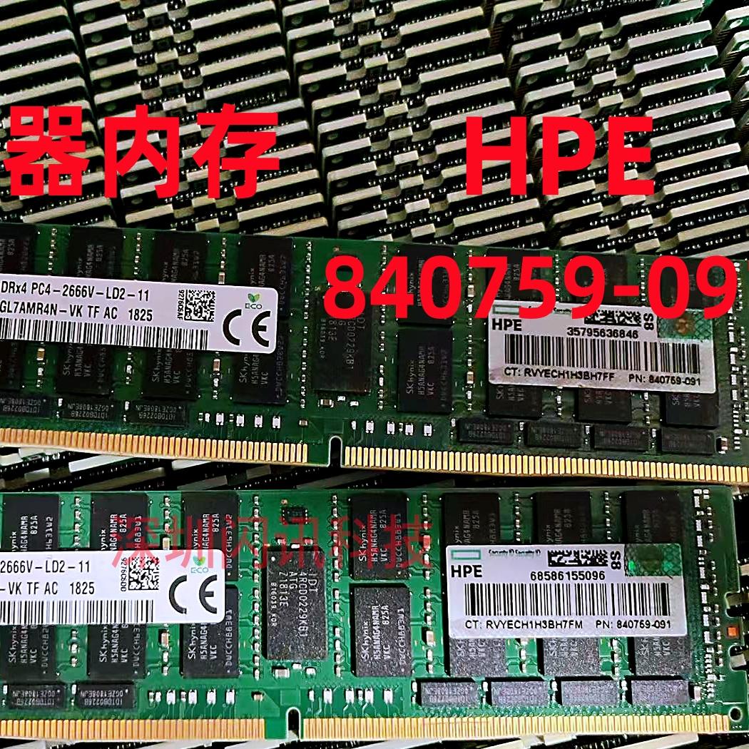 HP 64g 4drx4 pc4-2666 服务器内存840758-091 850882-001