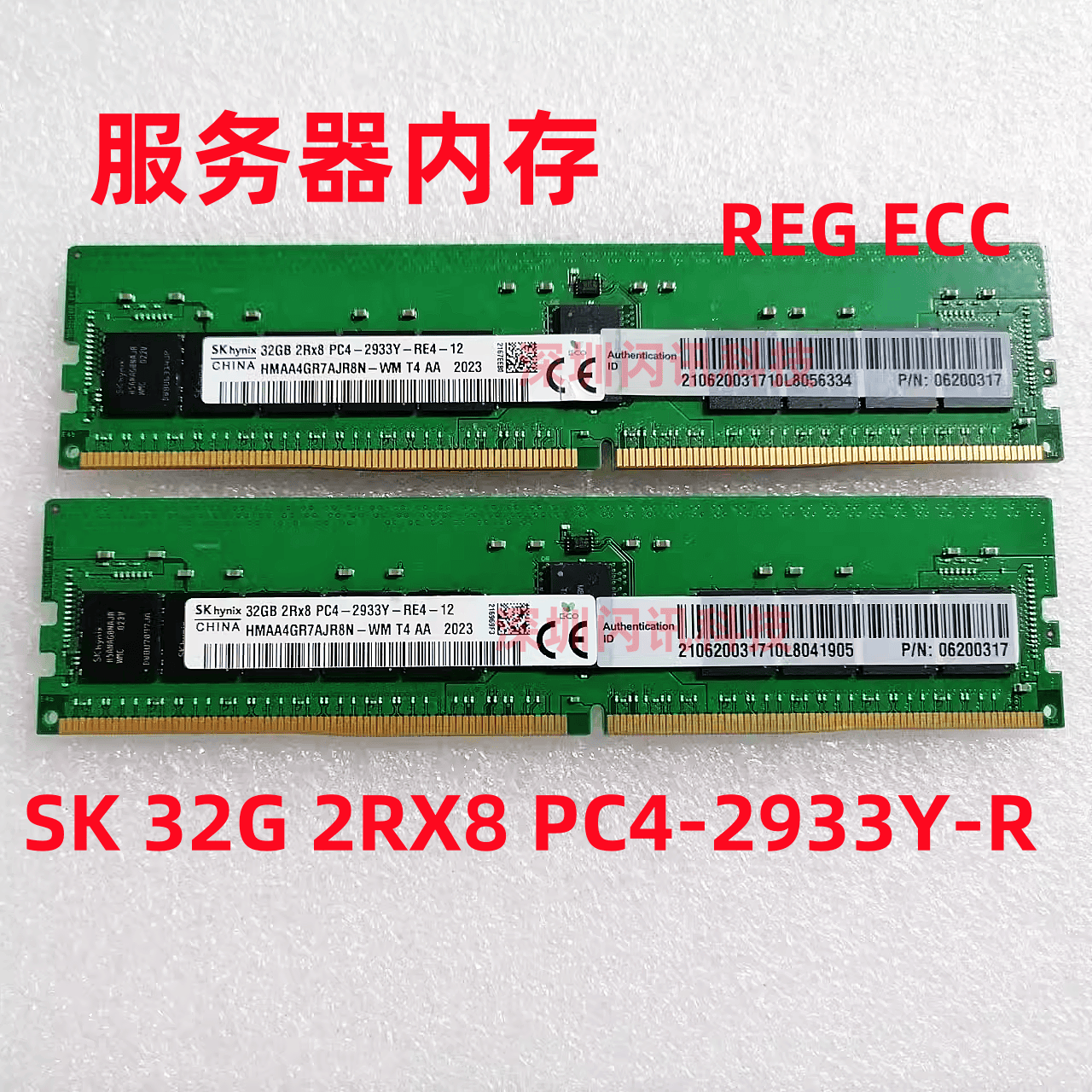 32G2R×8PC4-2933YDDR4RDIMM
