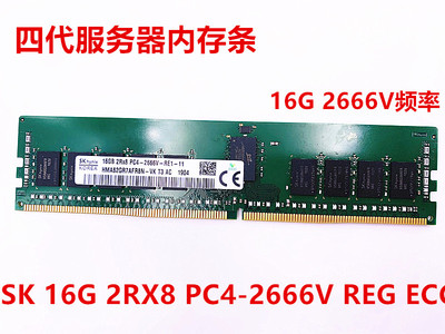 sk海力士ddr4服务器16gb内存条