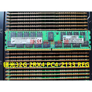 REG RECC PC4 2133P 2RX4 ECC服务器内存条32g DDR4 32G