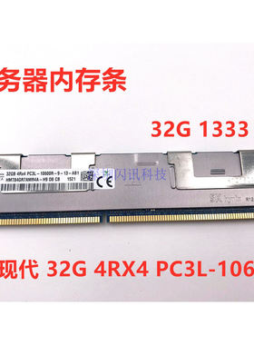 SK 32GB 4RX4 PC3L-12800L 1600L 1333R 1866L  32G服务器内存条