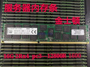 REG服务器内存条DDR31600 金士顿16G RECC ECC 12800R 2RX4 PC3