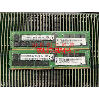 32G2666联想DDR4服务器