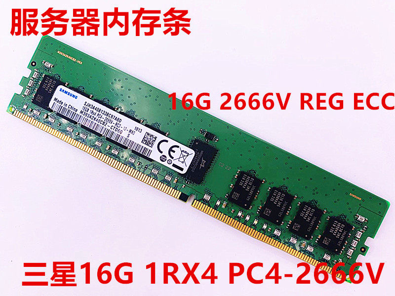 samsung服务器ddr4内存条图片