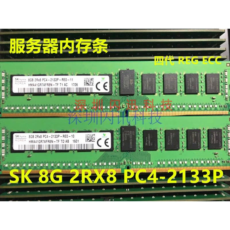 原厂SK 8G 2RX8 PC4-2133P四代REG ECC服务器内存条DDR4 RECC内存-封面