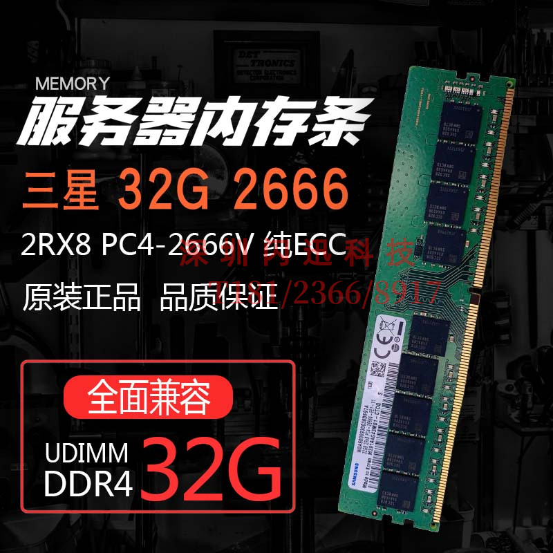 三星ddr4服务器内存条