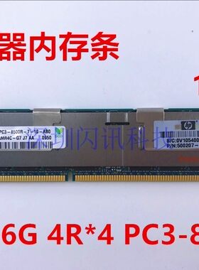 服务器ddr3x79内存条