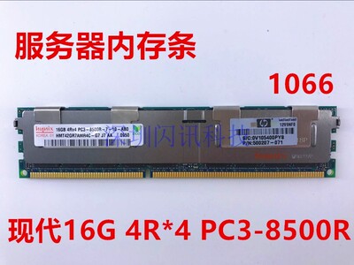 服务器ddr3x79内存条