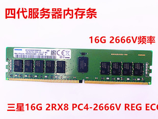 16GB ECC PC4 三星原厂 服务器内存DDR4 2RX8 REG 2666V 16G