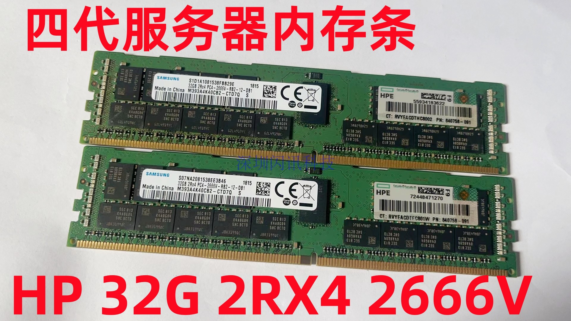 HP32G2666服务器内存条