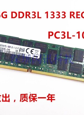 三星16G PC3L-10600 1333/1600/1866 ECC REG服务器内存条X58 X79