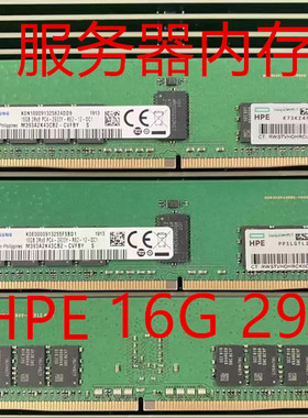 HP惠普 P00922-B21 P03050-091 DDR4 2RX8 PC4-2933Y 16G内存
